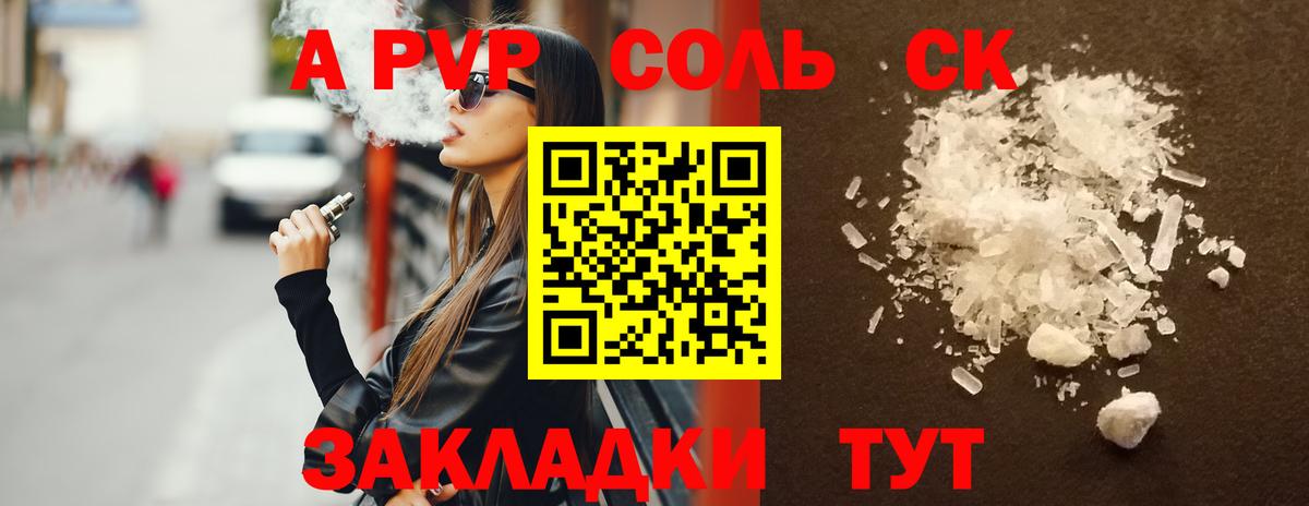 Alfa_PVP СК КРИС Ахтубинск