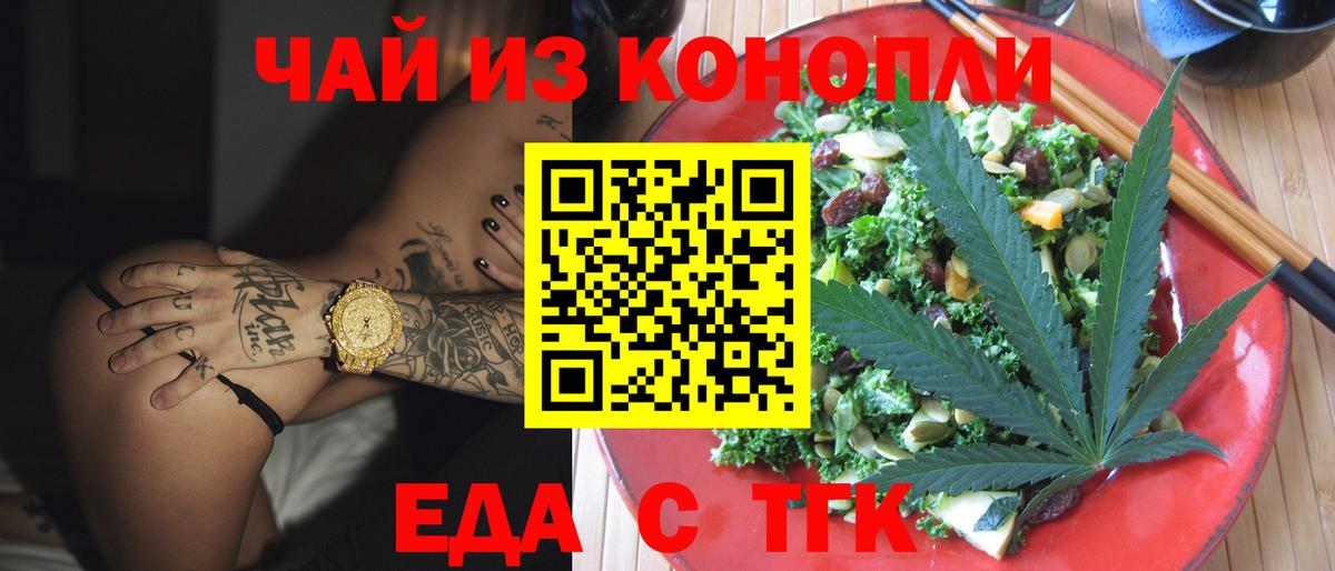 Ахтубинск  Печенье с ТГК марихуана  Вход с VPN 