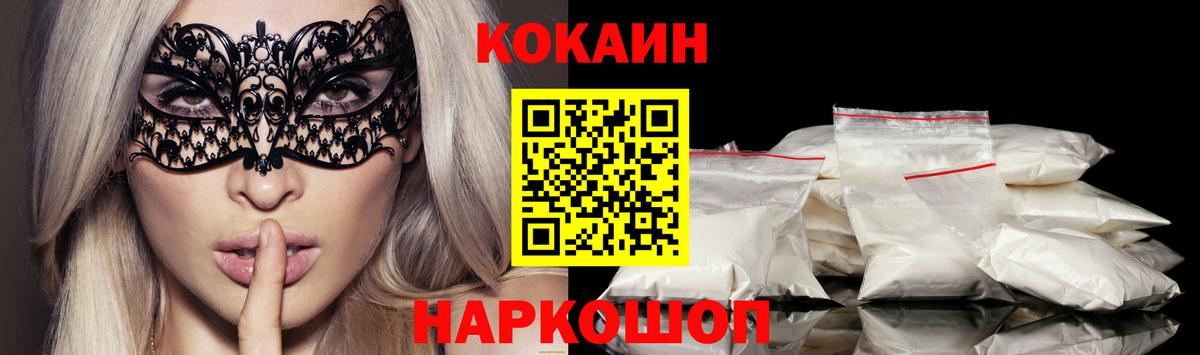 КОКАИН 98% Ахтубинск