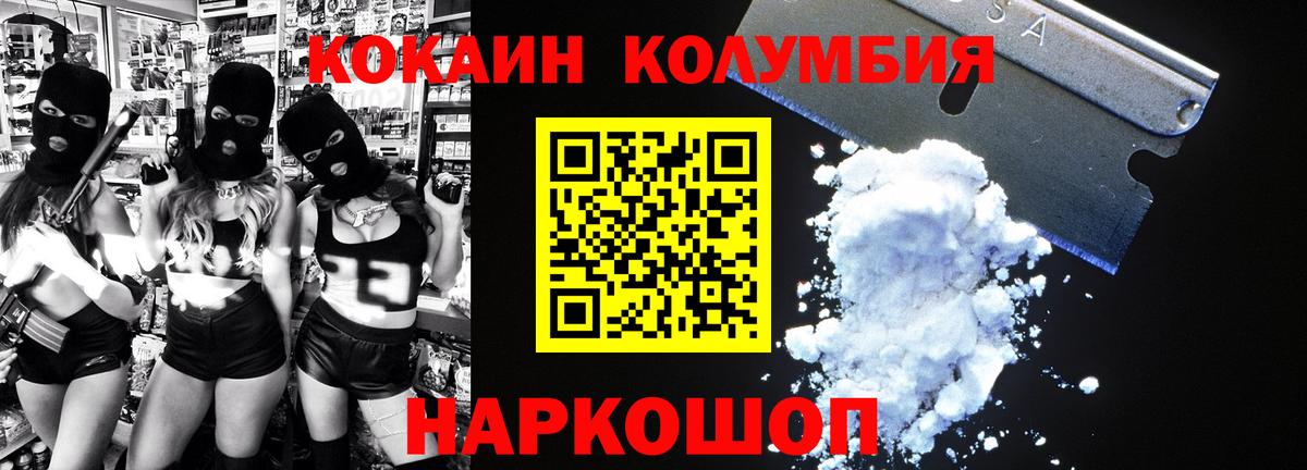 COCAIN  КОКАИН Перу  Вход с VPN  КОКАИН VHQ  Ахтубинск 