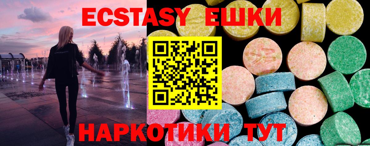 Ecstasy 99% Ахтубинск