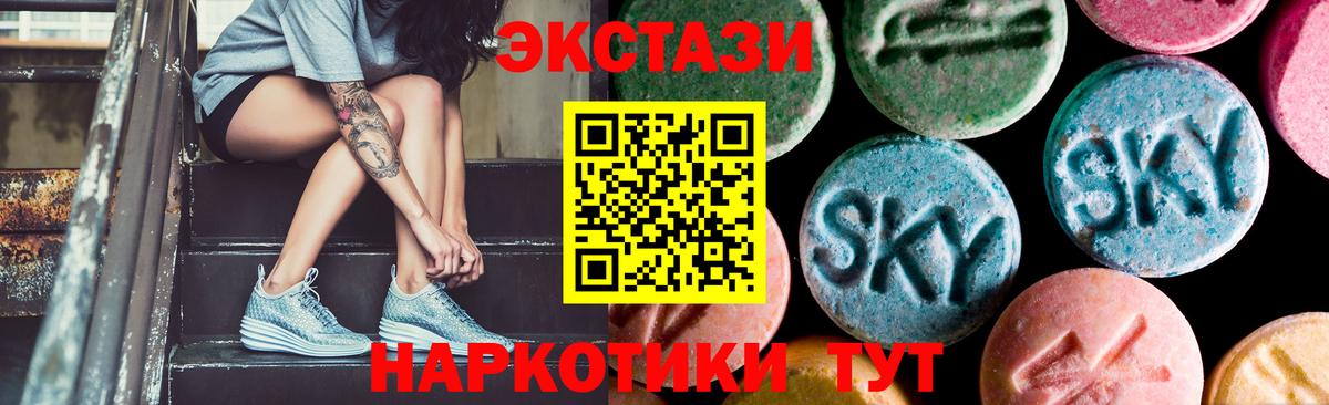 ЭКСТАЗИ  Вход с VPN  Ахтубинск  ЭКСТАЗИ 300 mg 