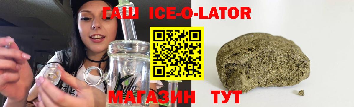 ГАШ VHQ  ГАШИШ Premium  Ахтубинск  Вход с VPN 