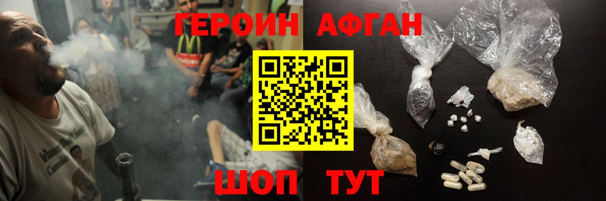 ГЕРОИН белый Ахтубинск