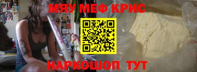мяу мяу мука Апшеронск