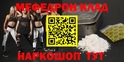 мефедрон мука Аргун
