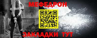 мефедрон мука Аргун