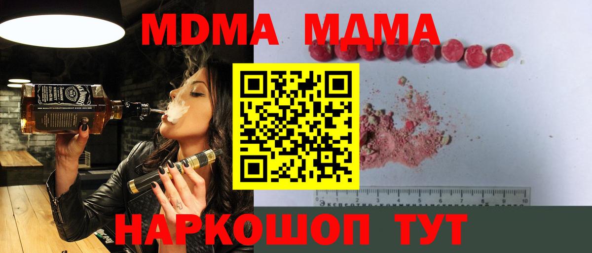 МДМА VHQ  MDMA Molly  Вход с VPN  Ахтубинск 