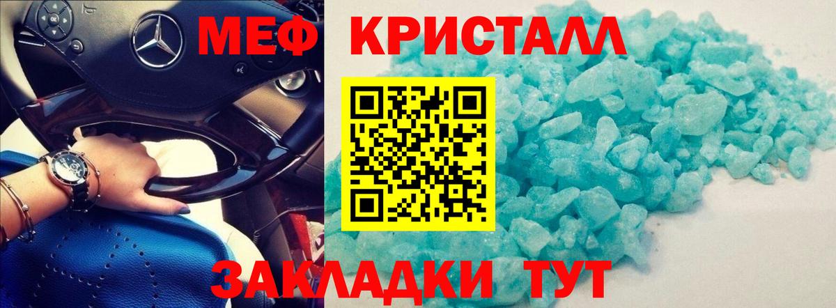 Меф  Ахтубинск
