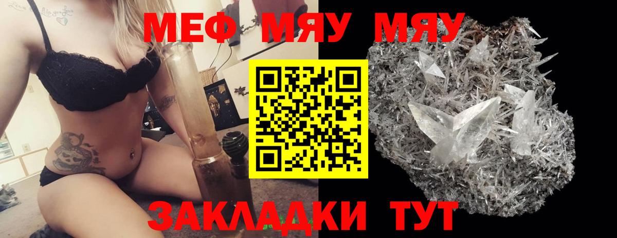 МЕФ кристаллы  Меф кристаллы  МЕФ  Вход с VPN  Ахтубинск 