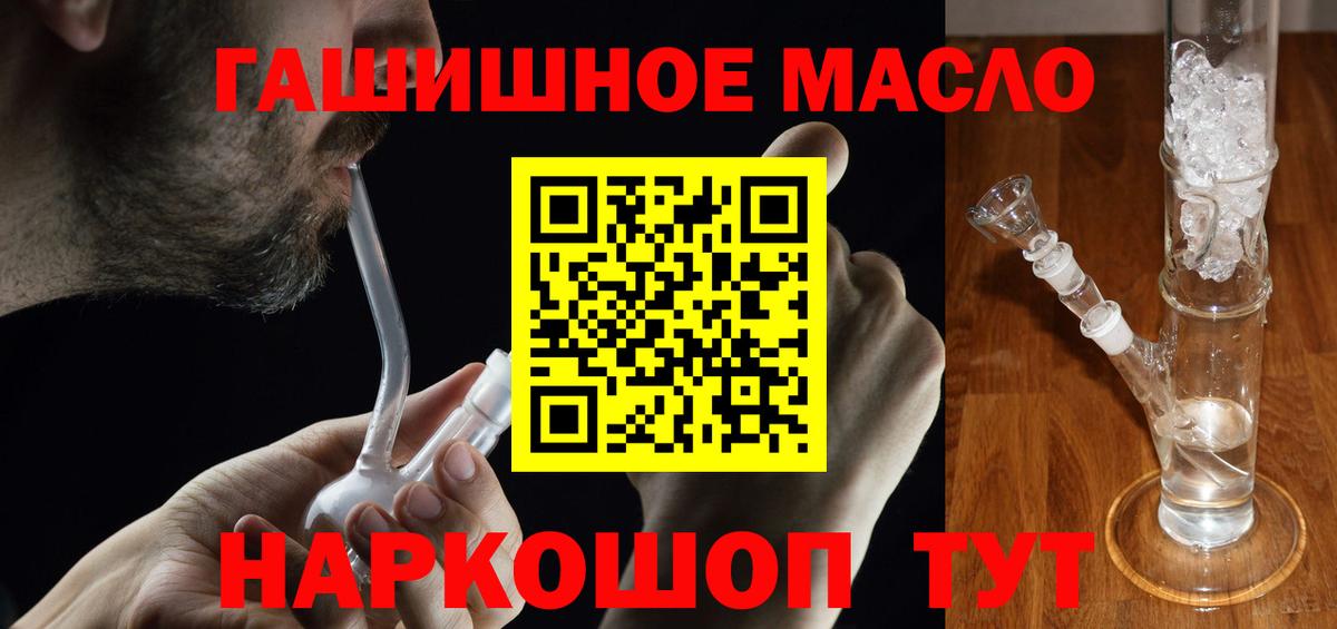 Дистиллят ТГК концентрат  ТГК жижа  продажа наркотиков  Ахтубинск  Вход с VPN 